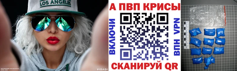 Купить закладки Великий Устюг A PVP крисы CK