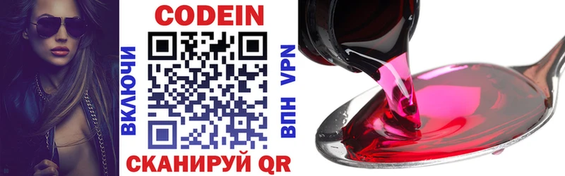 Codein Purple Drank  Купить  Великий Устюг 
