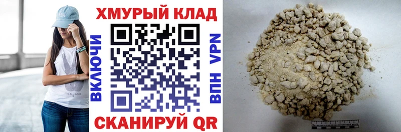 Героин хмурый Великий Устюг