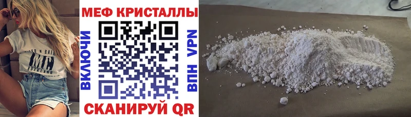 Купить где  Великий Устюг  Меф кристаллы 