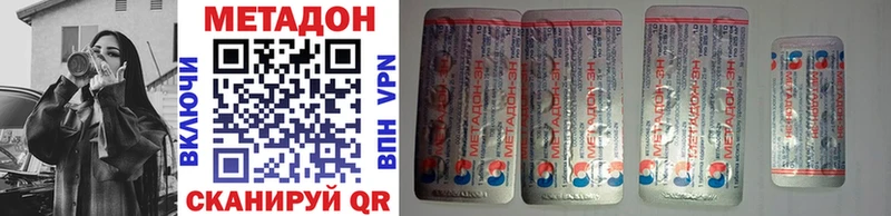 Купить закладки  Великий Устюг  МЕТАДОН VHQ 