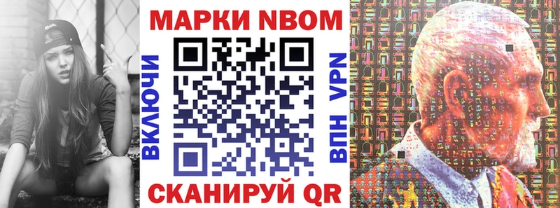 Марки N-bome 1500мкг  Купить  Великий Устюг 